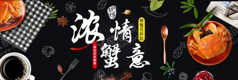 编号：78529012101441037442【酷图网】源文件下载-大闸蟹