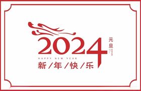 2024标题