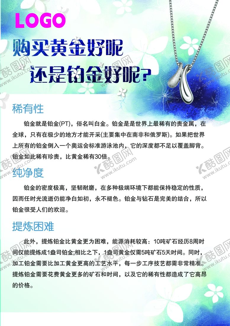 编号：56564801230407265342【酷图网】源文件下载-铂金海报