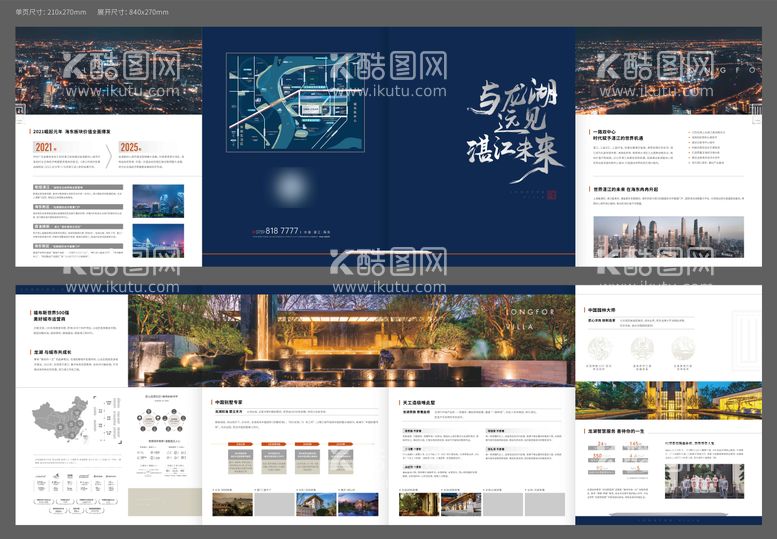 编号：68098711250513121512【酷图网】源文件下载-龙湖品牌手册折页