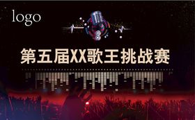 歌王争霸背景
