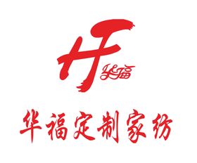 华福家纺logo矢量图