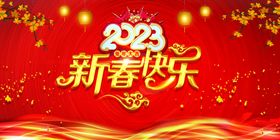 兔年2023背景吉祥新春