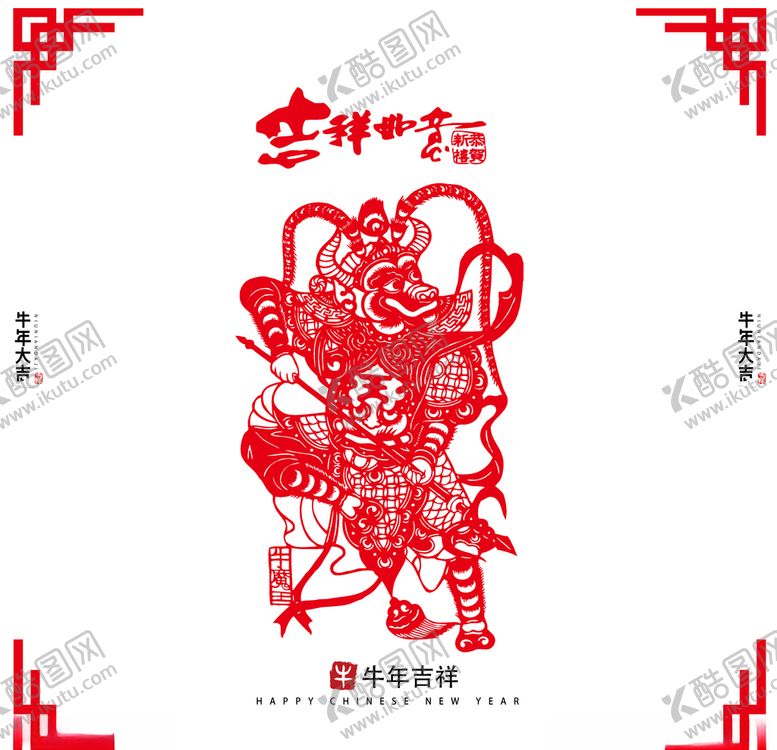 编号：14692405101111538266【酷图网】源文件下载-牛年剪纸