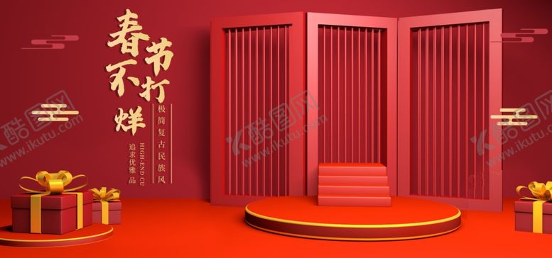 编号：89946810050900587605【酷图网】源文件下载-春节不打烊