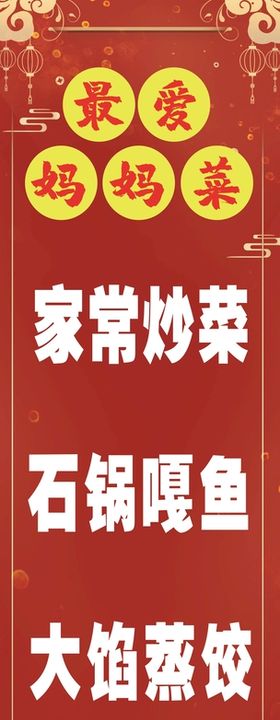 饭店开业活动宣传展架