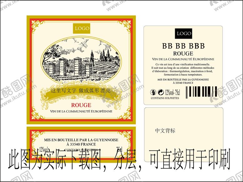编号：39240911202946725046【酷图网】源文件下载-进口干红葡萄酒酒标标签