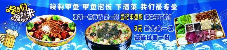 编号：32666410272116045681【酷图网】源文件下载-甲鱼夜市