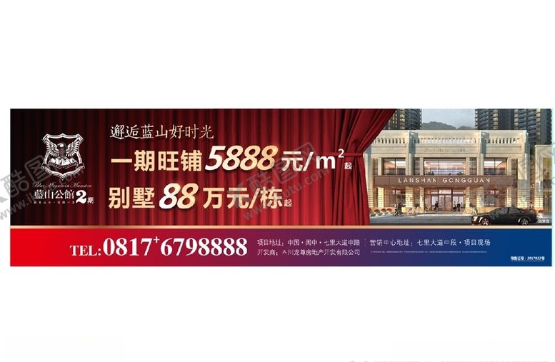 编号：94978510200614084451【酷图网】源文件下载-地产海报