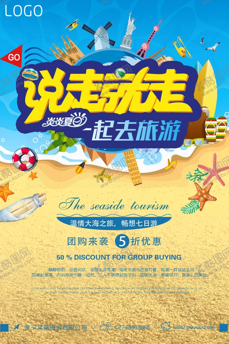 编号：10686307040424058886【酷图网】源文件下载-游泳培训