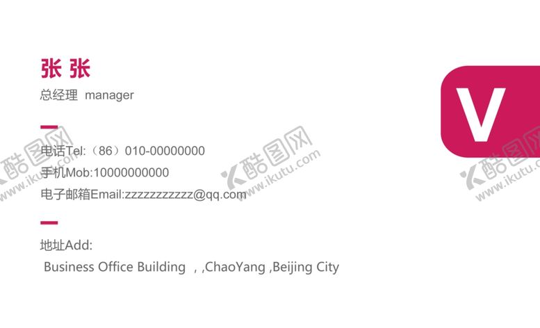 编号：54149006241949393766【酷图网】源文件下载-纯色名片