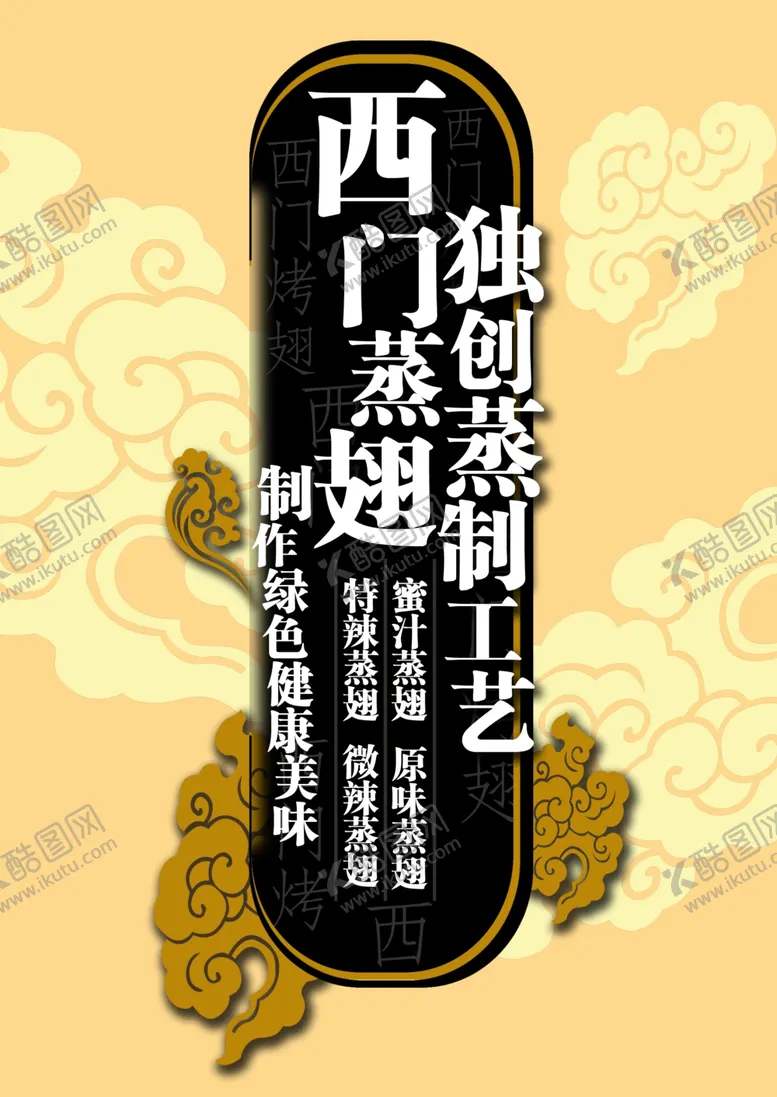 编号：47947501190041265005【酷图网】源文件下载-中国风美食