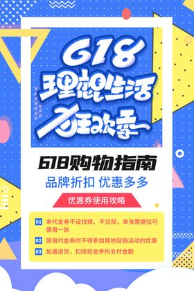 电商促销海报科技广告设计补贴