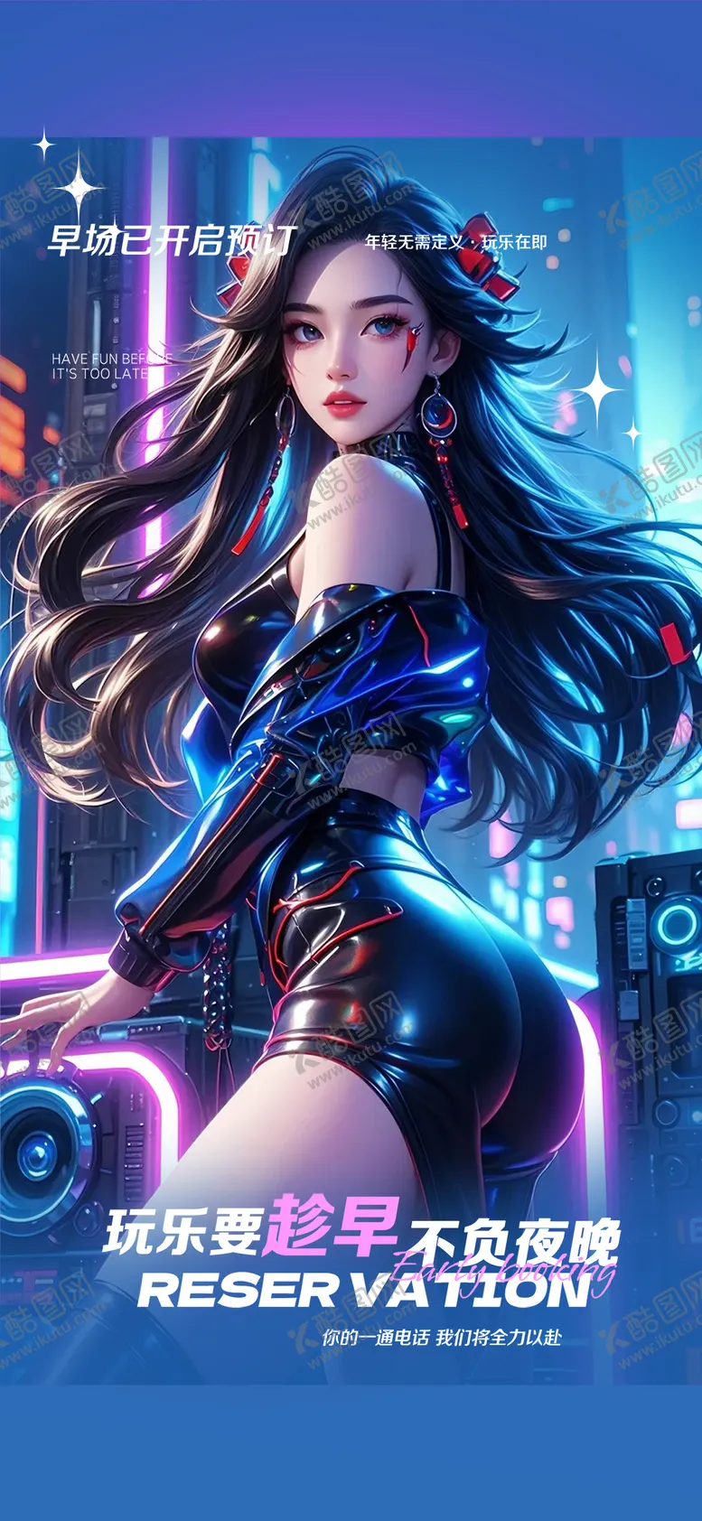 编号：48959409240649413056【酷图网】源文件下载-酒吧夜店预订邀约海报