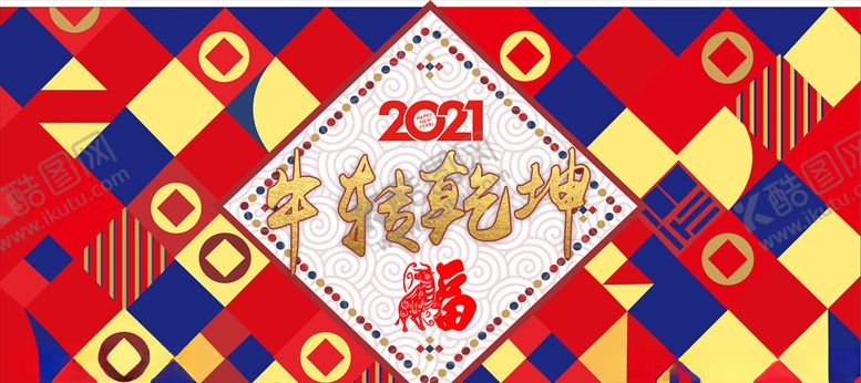 编号：99655304200055431106【酷图网】源文件下载-新年画面图片