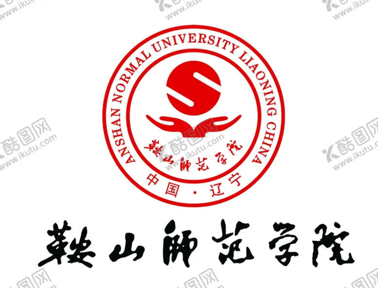 编号：91125804111251335941【酷图网】源文件下载-鞍山师范学院