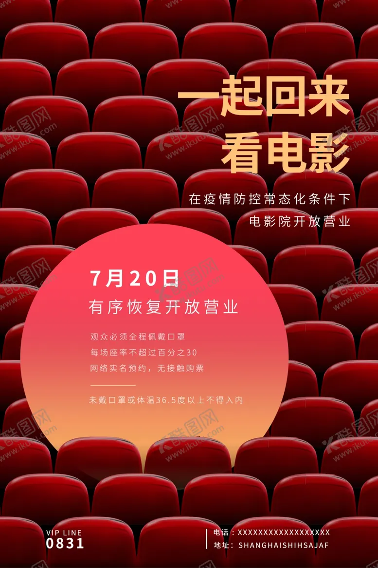 编号：79287406250215063204【酷图网】源文件下载-电影海报
