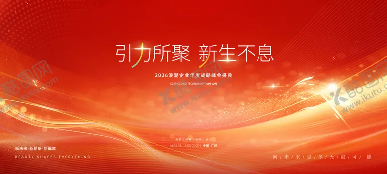 编号：55899501061835527324【酷图网】源文件下载-科技未来发布会活动背景板