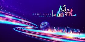 梦幻城市霓虹夜景线条