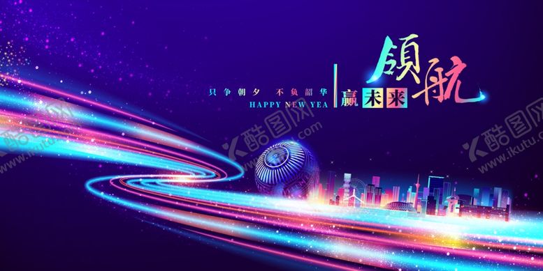编号：67227304030537461109【酷图网】源文件下载-梦幻城市霓虹夜景线条