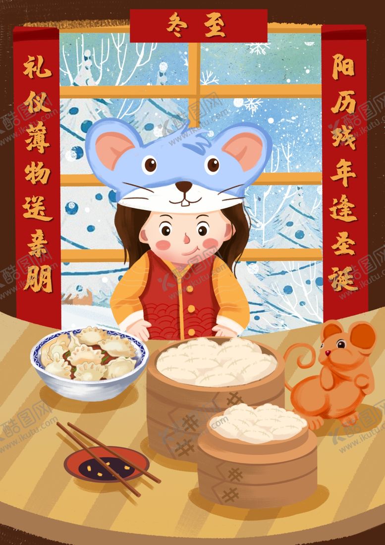 编号：38763010221954446769【酷图网】源文件下载-饺子海报