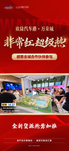 地产渠道培训人气火爆视频框