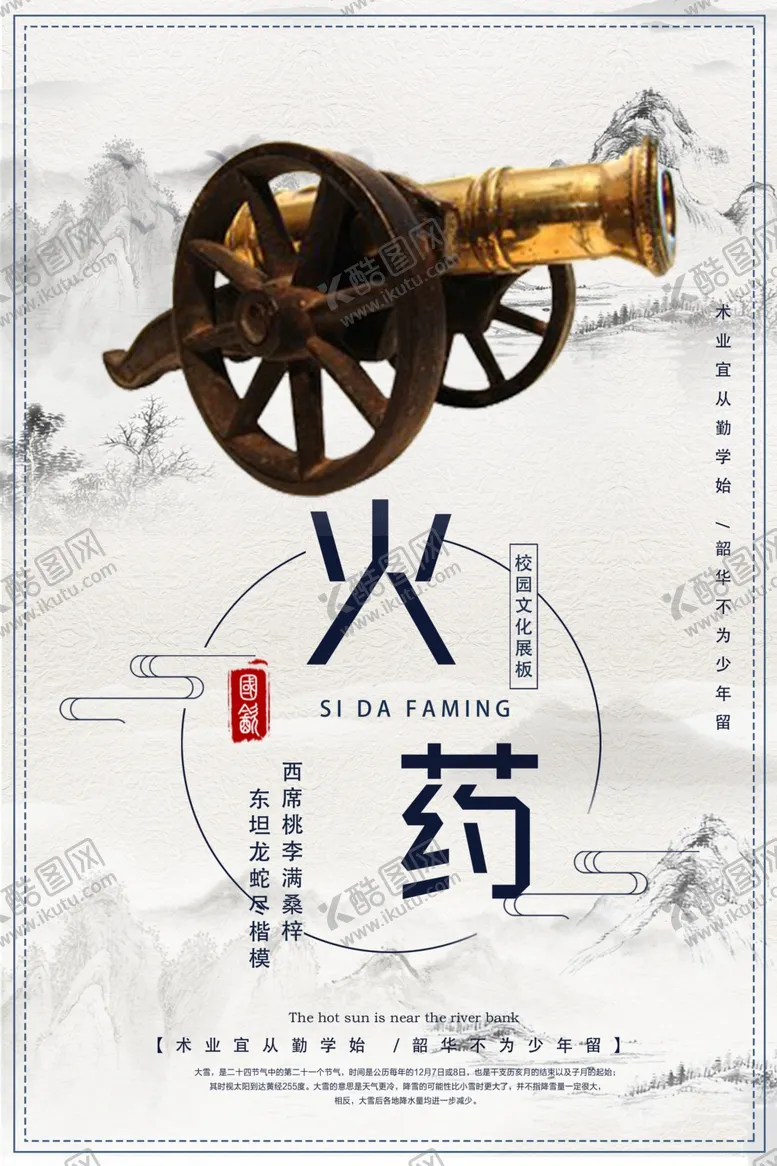 编号：22241201181728412752【酷图网】源文件下载-校园文化标语