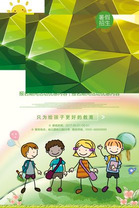 幼儿园