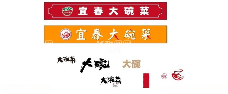 编号：52766812030600089478【酷图网】源文件下载-大碗菜店招门头标志素材