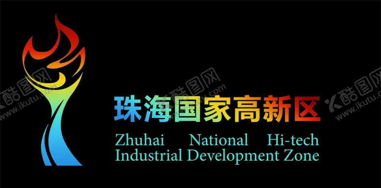 编号：72734503290548576785【酷图网】源文件下载-珠海高新区LOGO