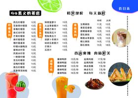 奶茶店价格表图片