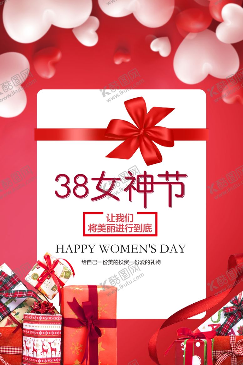 编号：49620510211811048400【酷图网】源文件下载-女神节