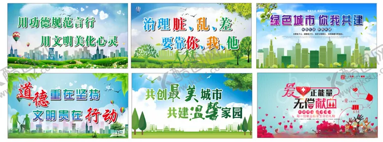 编号：74032204031951537180【酷图网】源文件下载-多样城市宣传海报展示