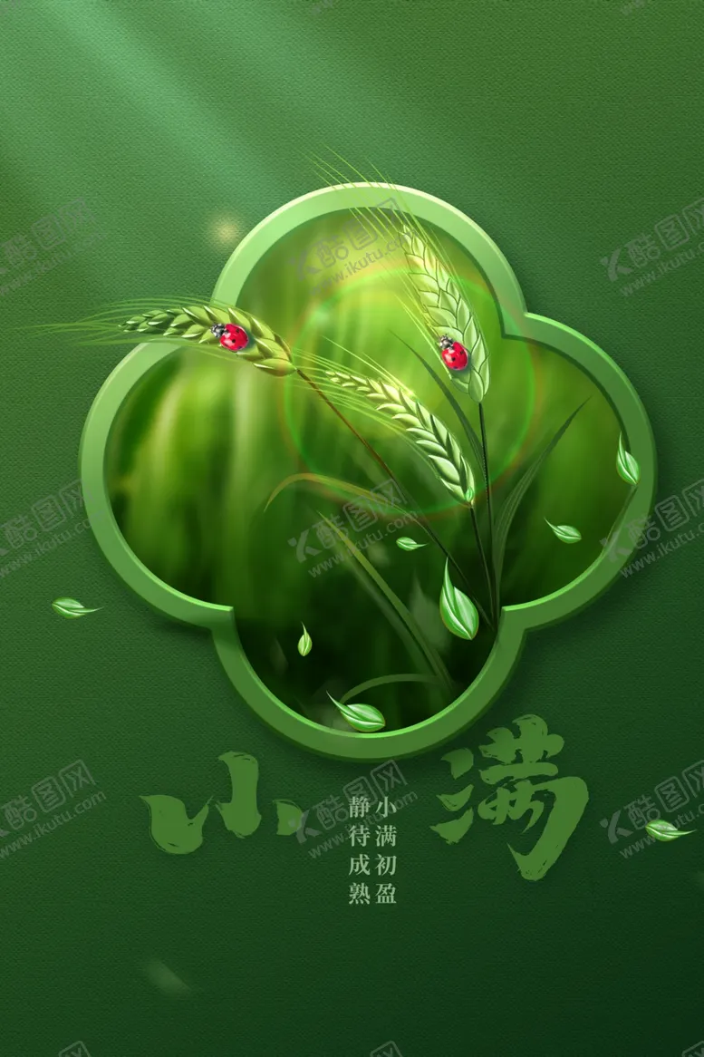 编号：98426901171715074417【酷图网】源文件下载-小满