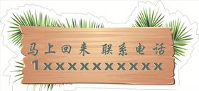 营业门牌
