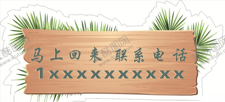 编号：11314707130203363426【酷图网】源文件下载-营业门牌标识牌