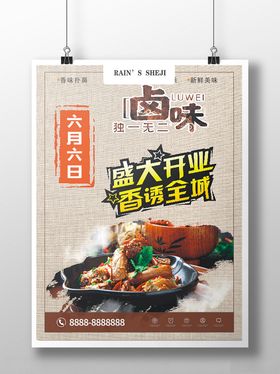 餐饮美食菜单