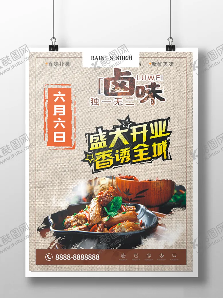 编号：21083607061932442317【酷图网】源文件下载-餐饮美食菜单