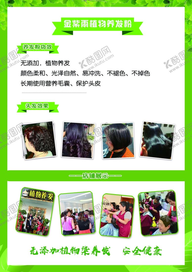 编号：46679007041637321850【酷图网】源文件下载-金紫雨宣传单
