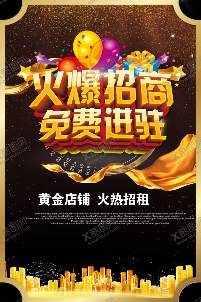 编号：43526401271426028859【酷图网】源文件下载-招商