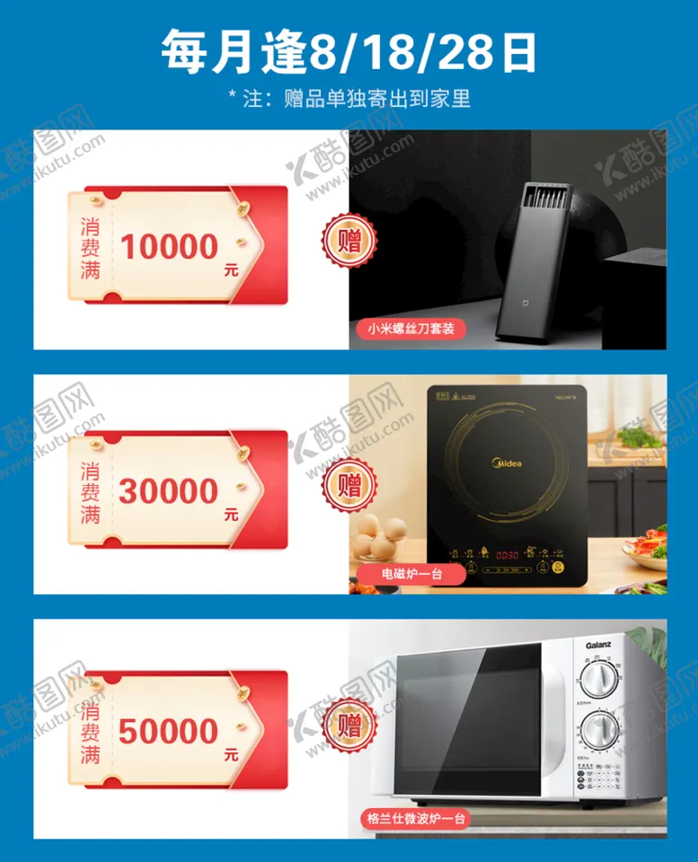 编号：54093709230948213721【酷图网】源文件下载-优惠促销