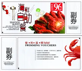 代金券设计美食购物火锅