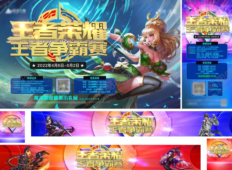 编号：56707704290059263257【酷图网】源文件下载-王者荣耀争霸赛活动物料