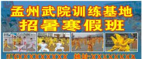 武术基地