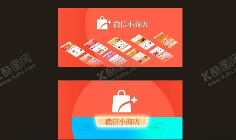 编号：83755106171433086847【酷图网】源文件下载-微信小程序小商店直播卖货时代