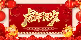 2022虎年新春春节贺卡新