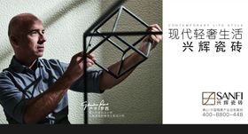兴辉瓷砖