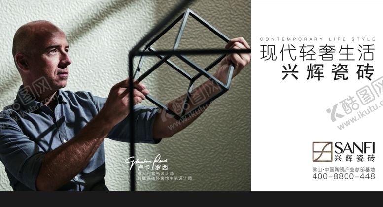 编号：45519610240010133841【酷图网】源文件下载-兴辉瓷砖