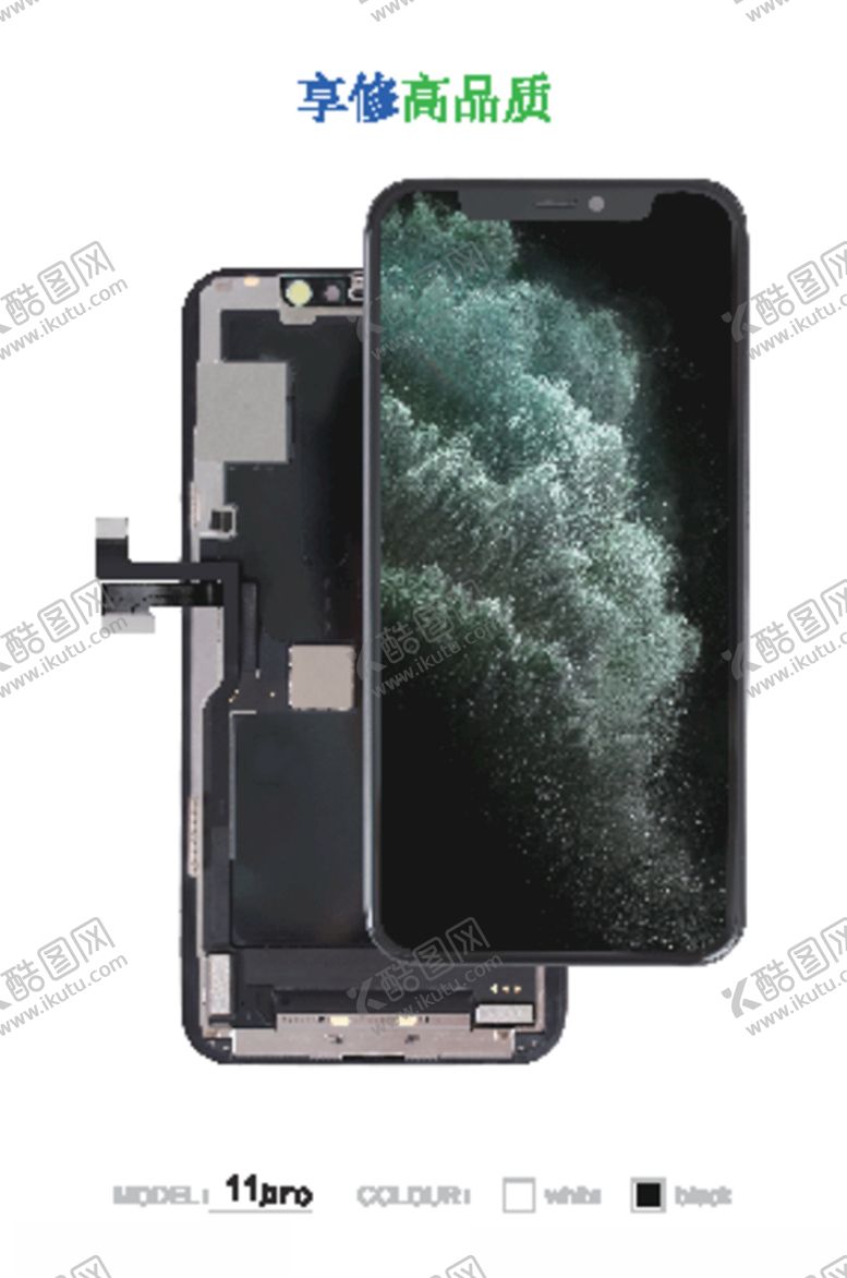 编号：84743709201432537328【酷图网】源文件下载-手机总成