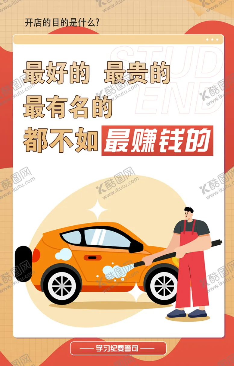 编号：26304809130749563942【酷图网】源文件下载-红色简约企业文化朋友圈海报